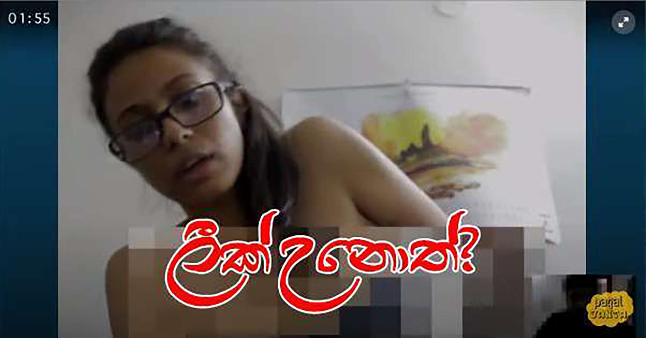 අන්තර්ජාලයේ නිරුවත a woman with glasses and a red text